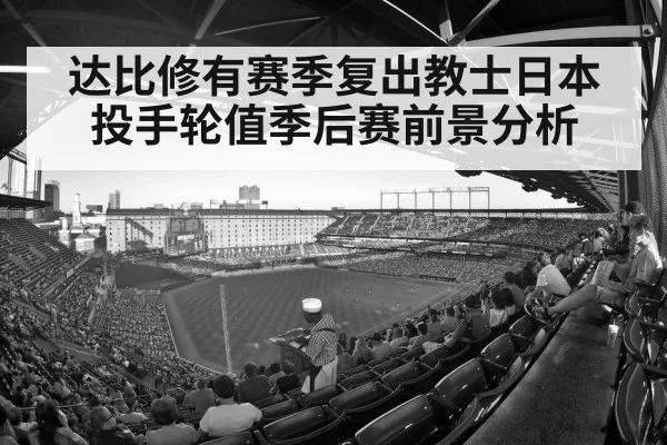 baseball stadium crowd